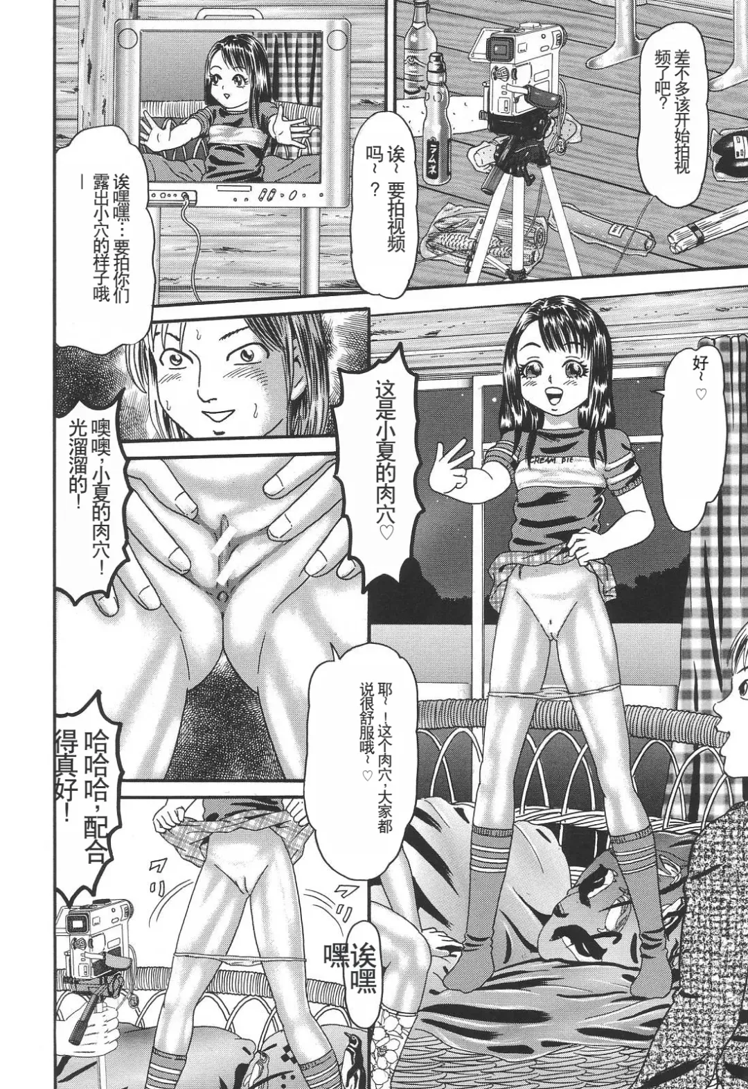 [Goblin] Bakunyuu Kyousei Rinkan Fhentai - Page 126