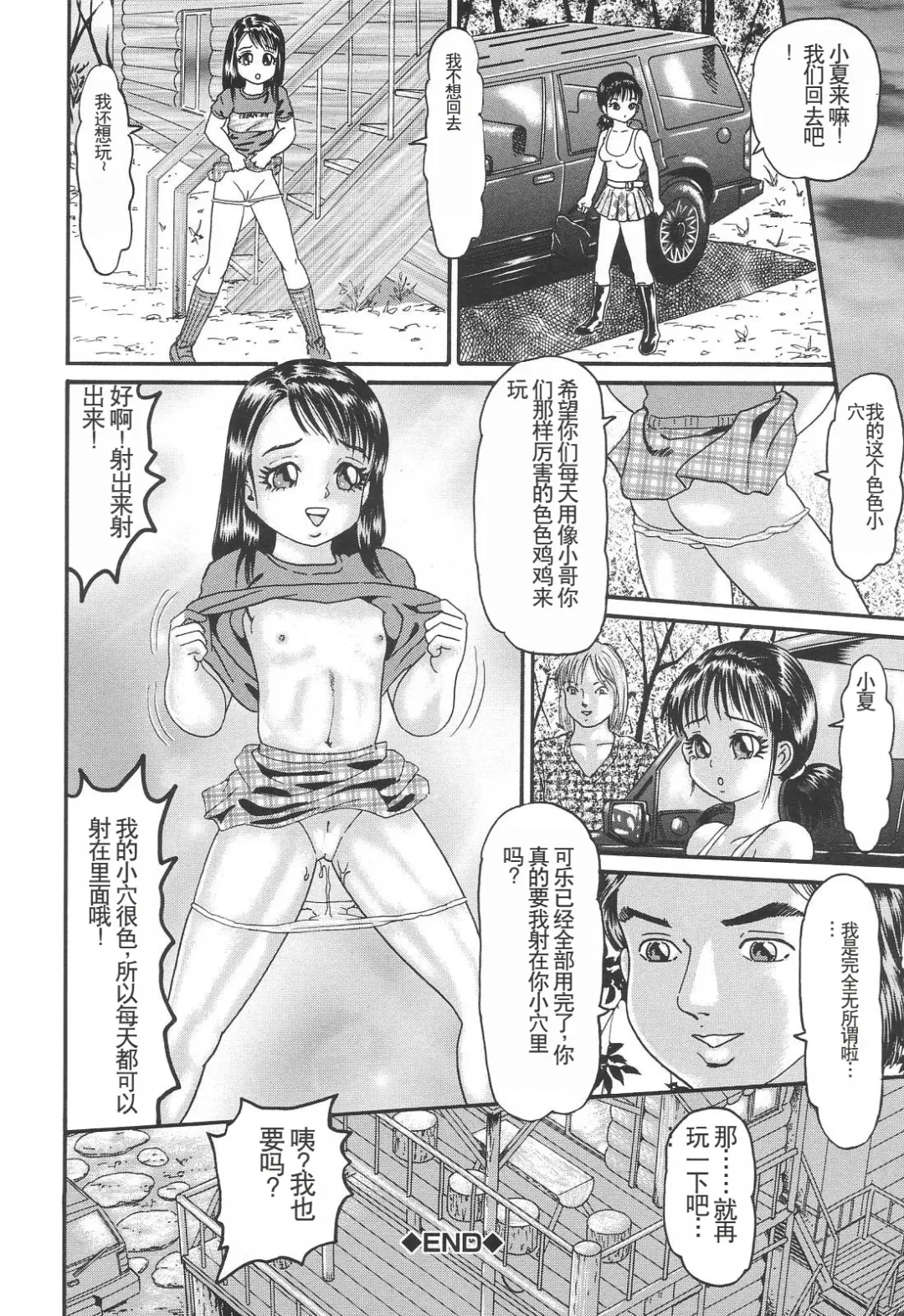 [Goblin] Bakunyuu Kyousei Rinkan Fhentai - Page 140