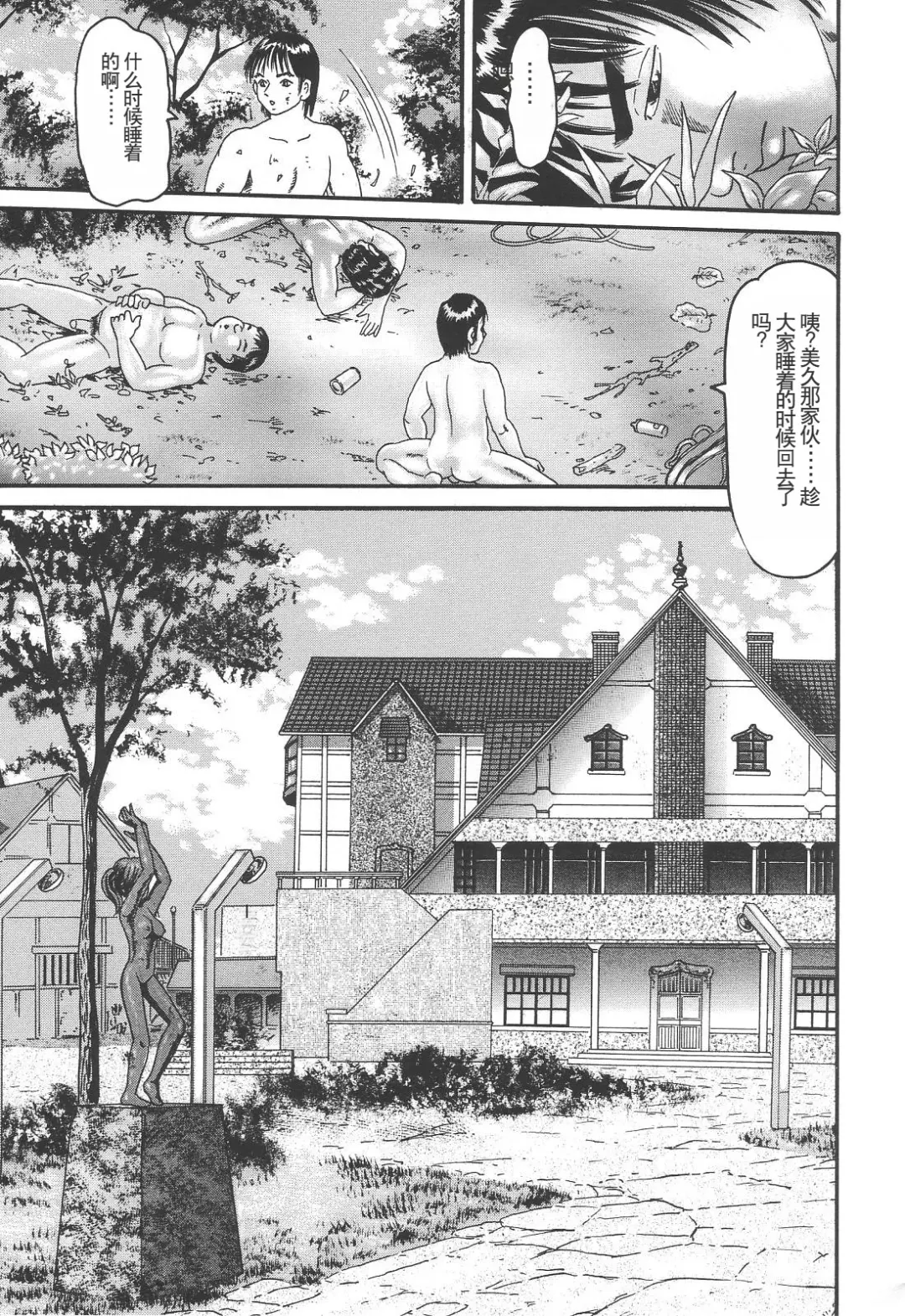 [Goblin] Bakunyuu Kyousei Rinkan Fhentai - Page 167