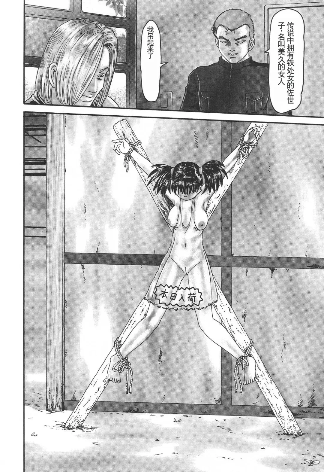 [Goblin] Bakunyuu Kyousei Rinkan Fhentai - Page 168