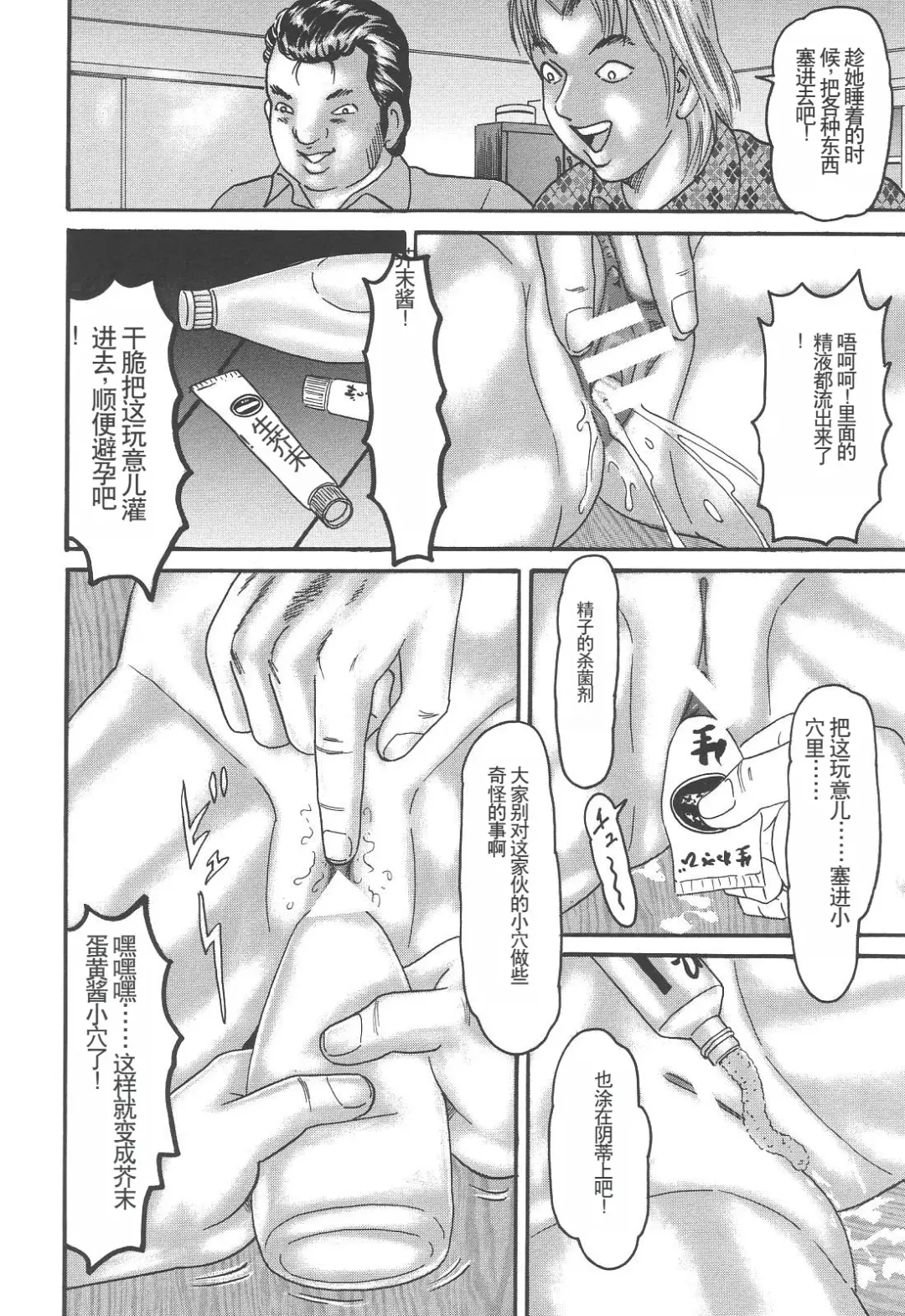 [Goblin] Bakunyuu Kyousei Rinkan Fhentai - Page 18