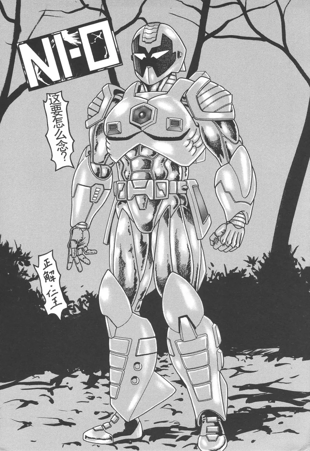 [Goblin] Bakunyuu Kyousei Rinkan Fhentai - Page 189