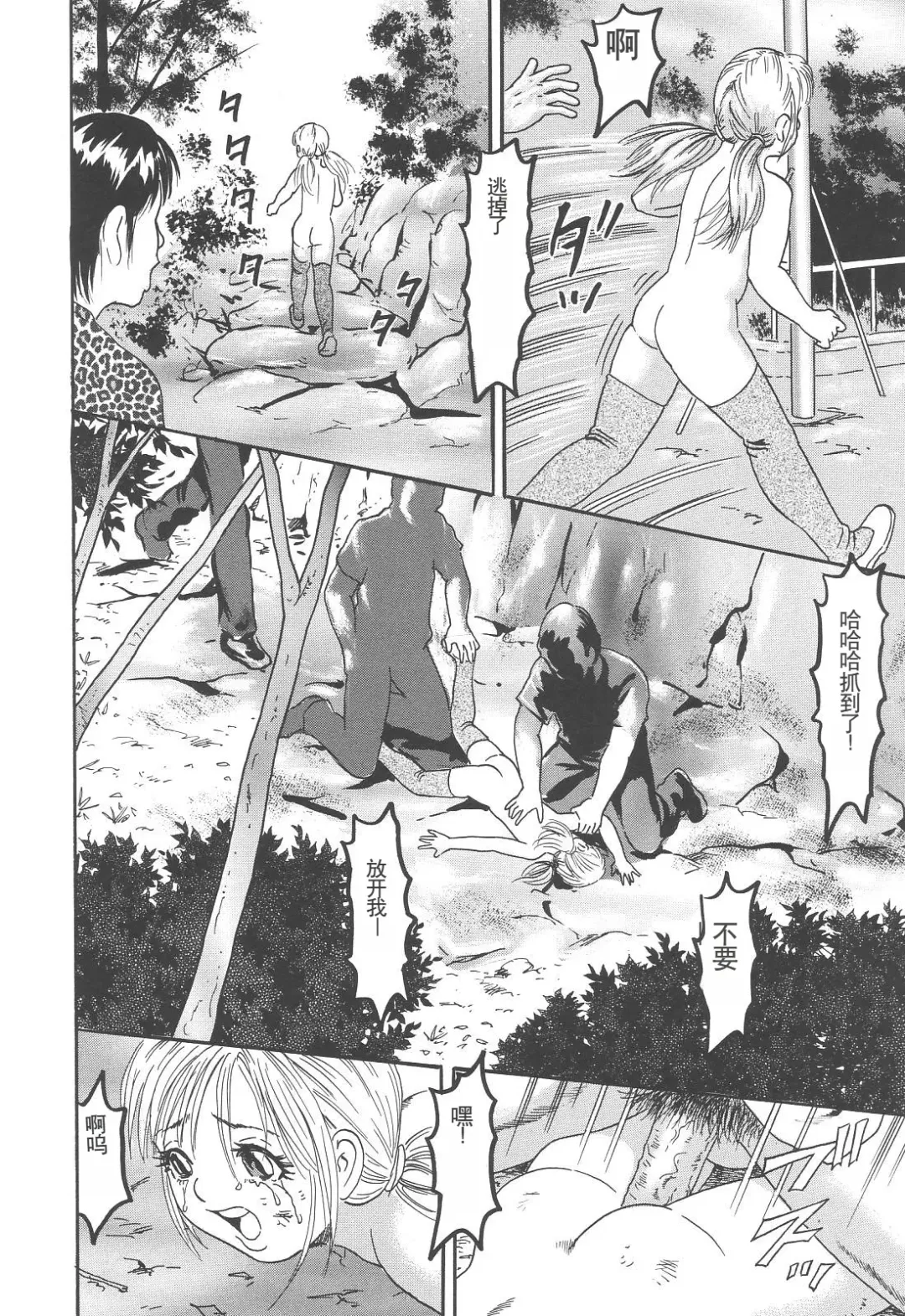 [Goblin] Bakunyuu Kyousei Rinkan Fhentai - Page 56