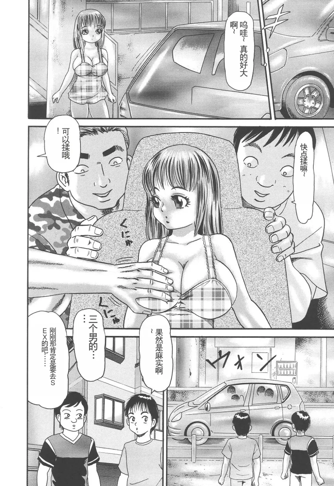 [Goblin] Bakunyuu Kyousei Rinkan Fhentai - Page 84