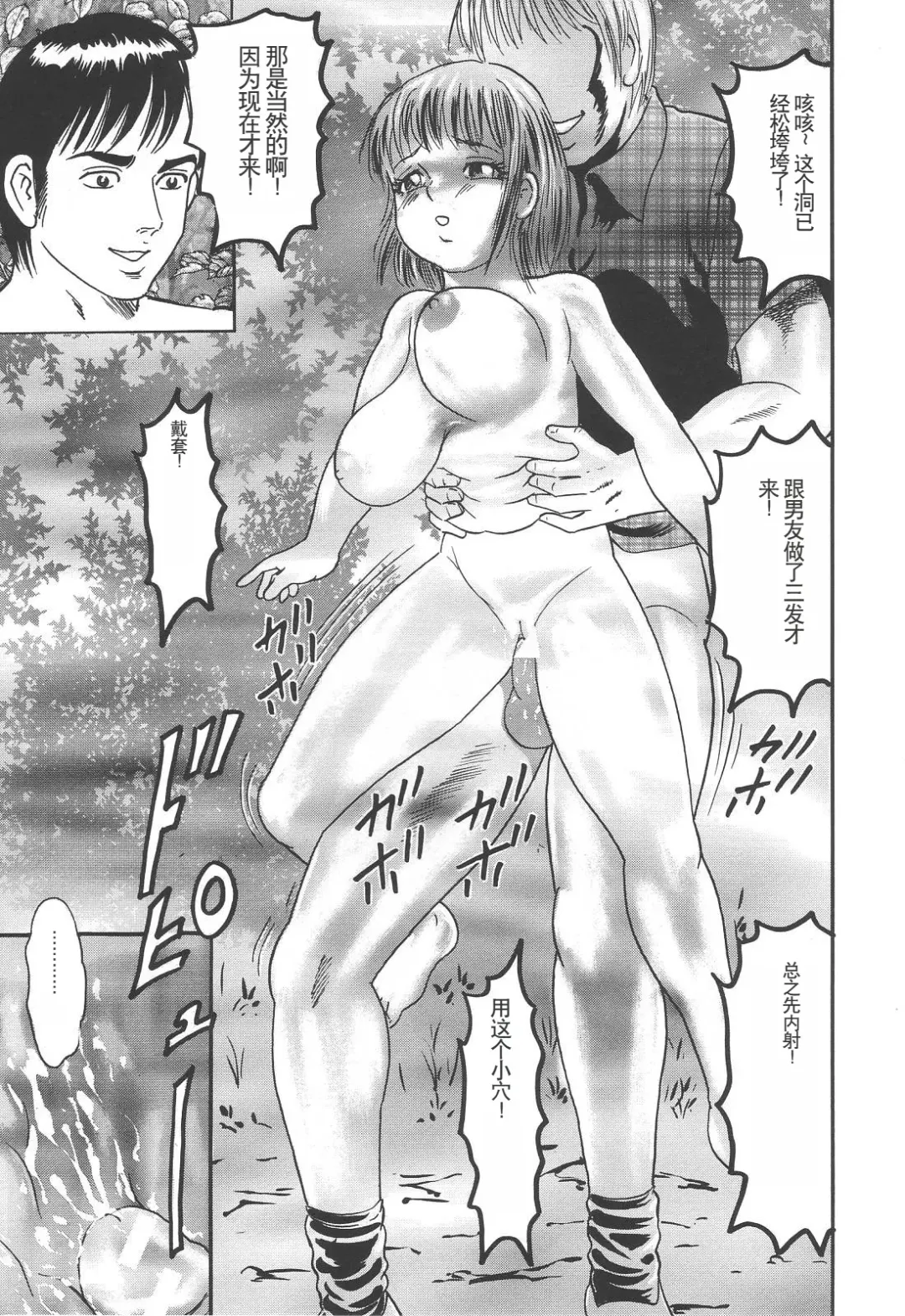 [Goblin] Bakunyuu Kyousei Rinkan Fhentai - Page 93