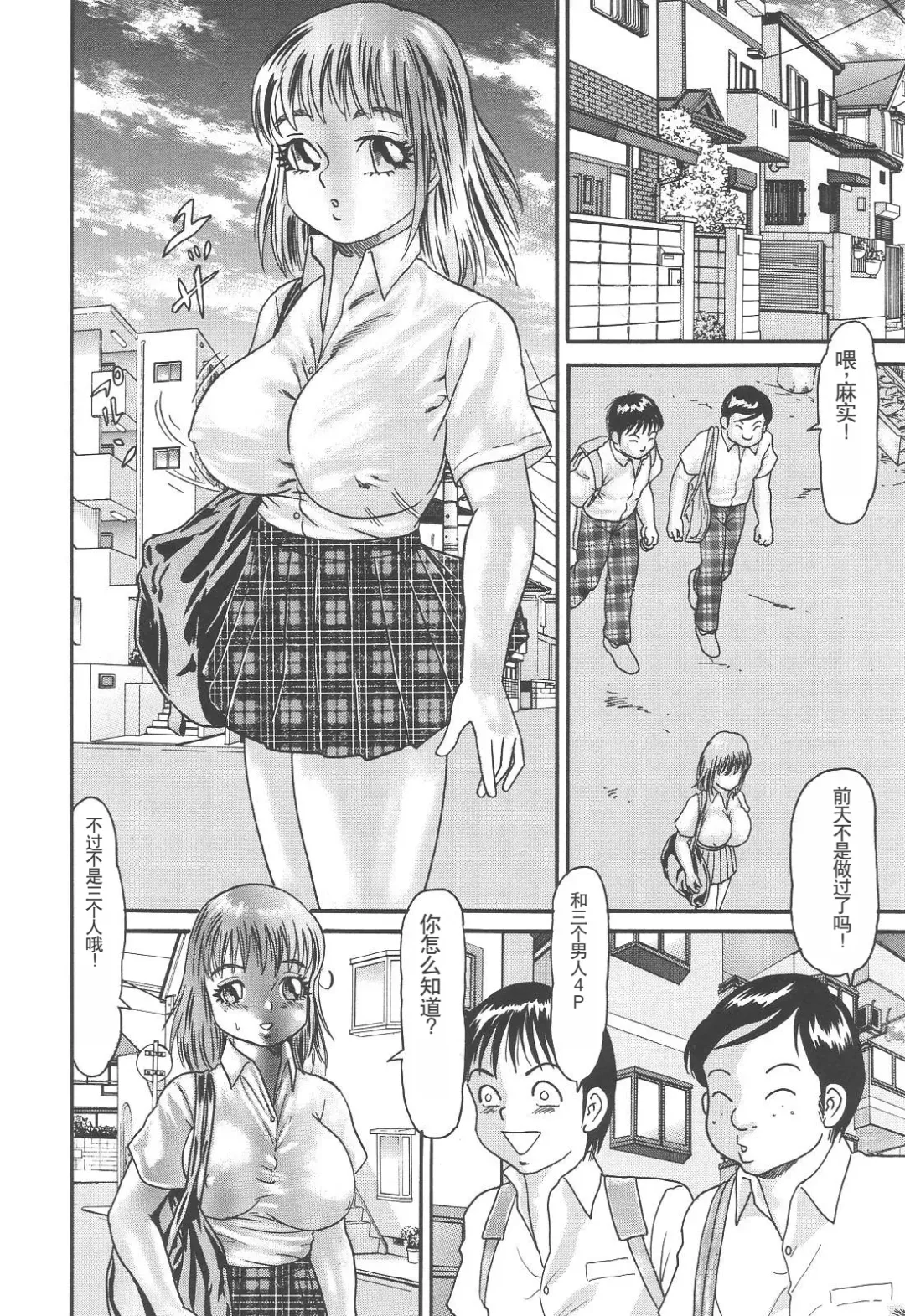 [Goblin] Bakunyuu Kyousei Rinkan Fhentai - Page 94