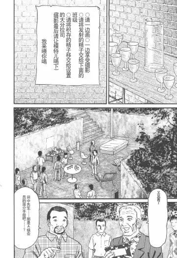 [Goblin] Bakunyuu Kyousei Rinkan Fhentai - Page 102