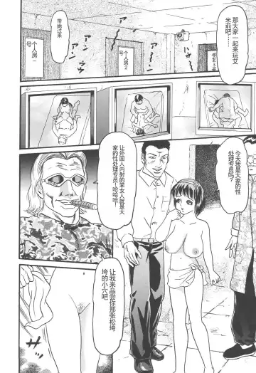 [Goblin] Bakunyuu Kyousei Rinkan Fhentai - Page 112