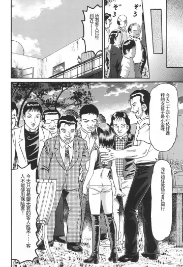 [Goblin] Bakunyuu Kyousei Rinkan Fhentai - Page 118