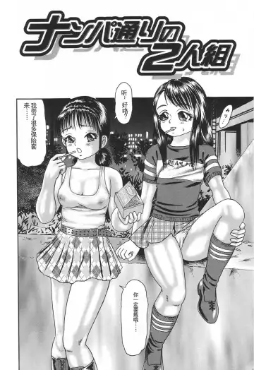 [Goblin] Bakunyuu Kyousei Rinkan Fhentai - Page 122