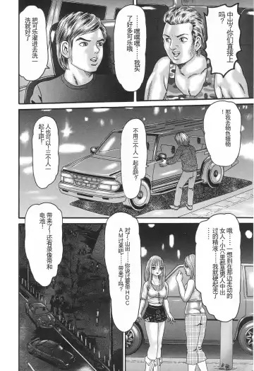 [Goblin] Bakunyuu Kyousei Rinkan Fhentai - Page 124