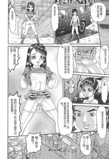 [Goblin] Bakunyuu Kyousei Rinkan Fhentai - Page 140