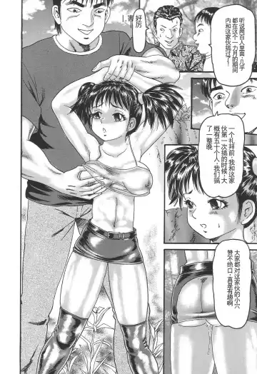 [Goblin] Bakunyuu Kyousei Rinkan Fhentai - Page 158