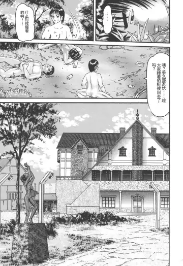 [Goblin] Bakunyuu Kyousei Rinkan Fhentai - Page 167