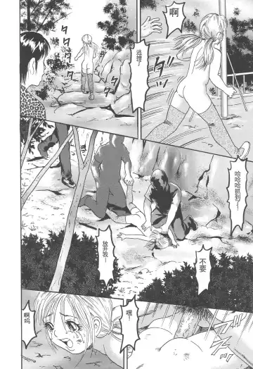 [Goblin] Bakunyuu Kyousei Rinkan Fhentai - Page 56