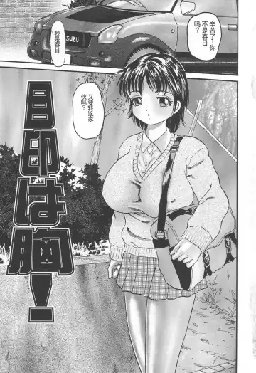 [Goblin] Bakunyuu Kyousei Rinkan Fhentai - Page 7