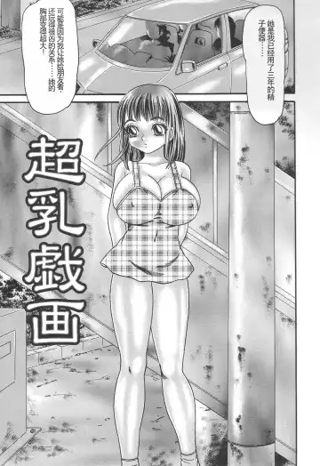 [Goblin] Bakunyuu Kyousei Rinkan Fhentai - Page 83