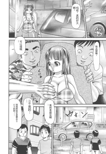 [Goblin] Bakunyuu Kyousei Rinkan Fhentai - Page 84