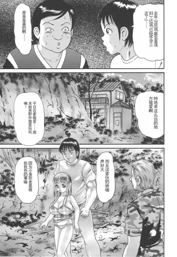 [Goblin] Bakunyuu Kyousei Rinkan Fhentai - Page 85