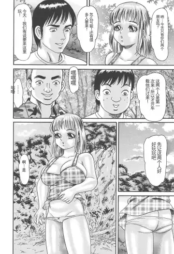 [Goblin] Bakunyuu Kyousei Rinkan Fhentai - Page 86