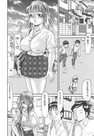 [Goblin] Bakunyuu Kyousei Rinkan Fhentai - Page 94