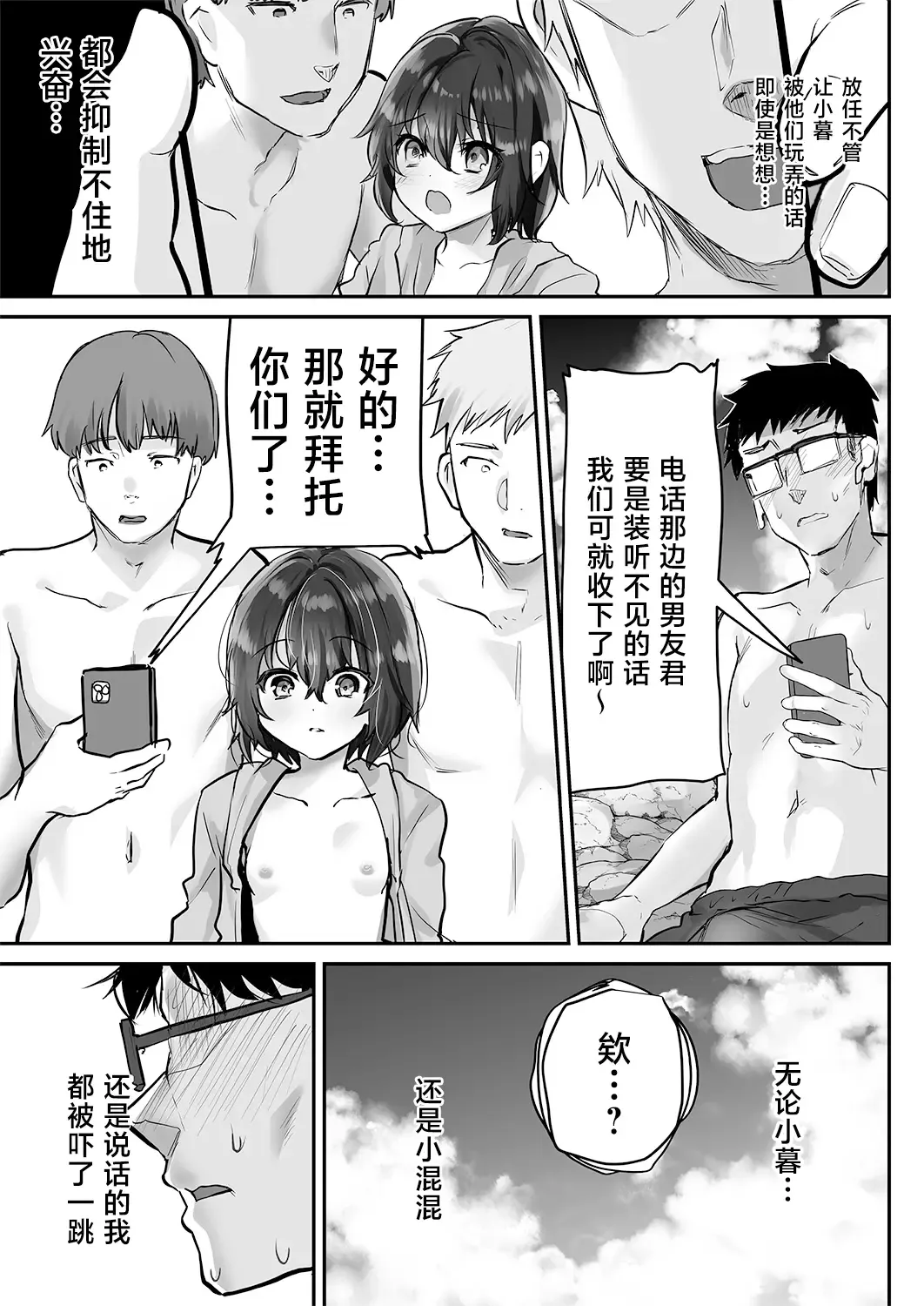 [Shimaji] Oshiego o Netorasetara Konna ni Koufun suru nante | 让学生任人侵犯怎会如此兴奋 Fhentai - Page 10