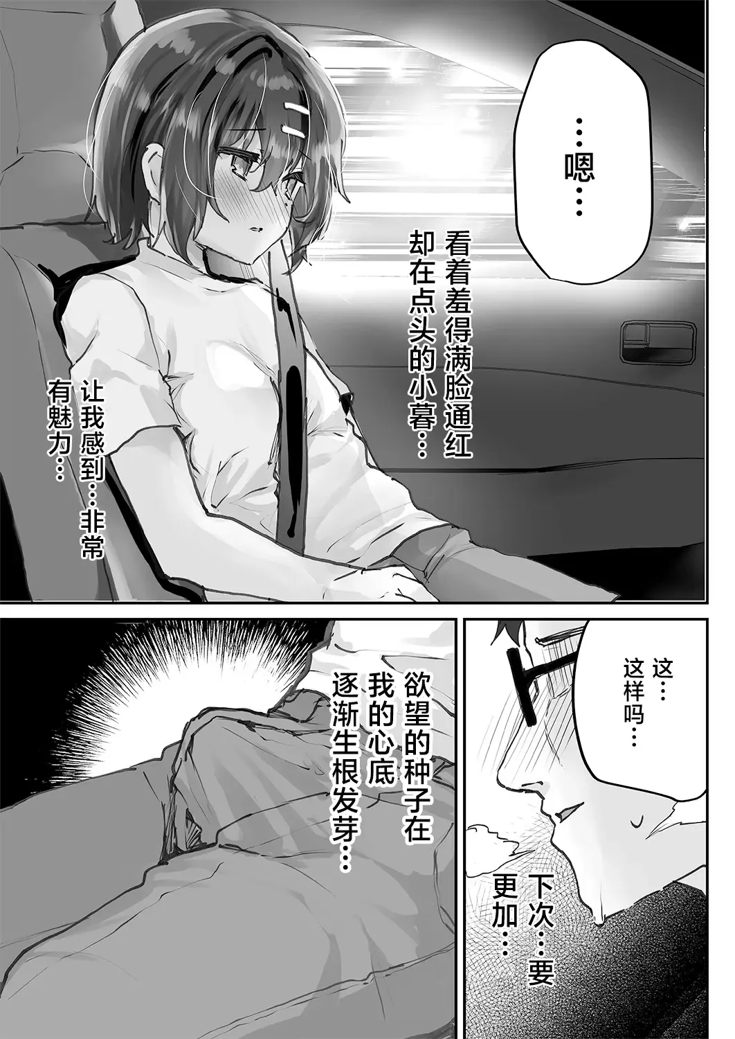 [Shimaji] Oshiego o Netorasetara Konna ni Koufun suru nante | 让学生任人侵犯怎会如此兴奋 Fhentai - Page 28