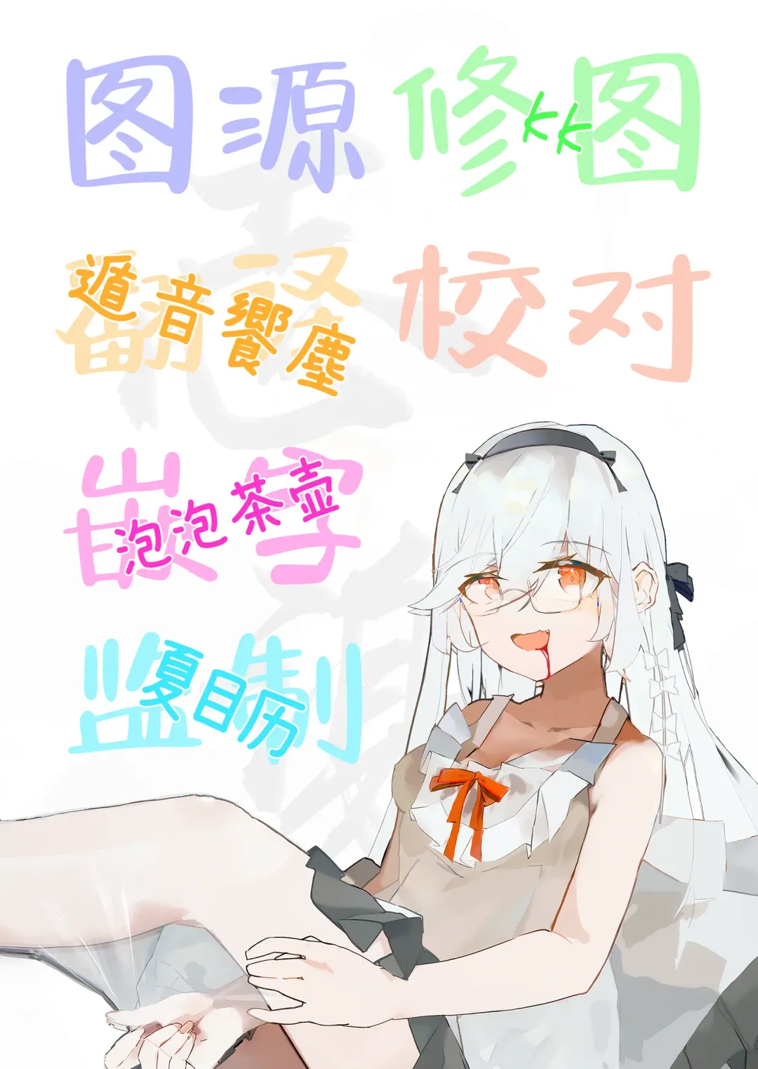 [Shimaji] Oshiego o Netorasetara Konna ni Koufun suru nante | 让学生任人侵犯怎会如此兴奋 Fhentai - Page 37