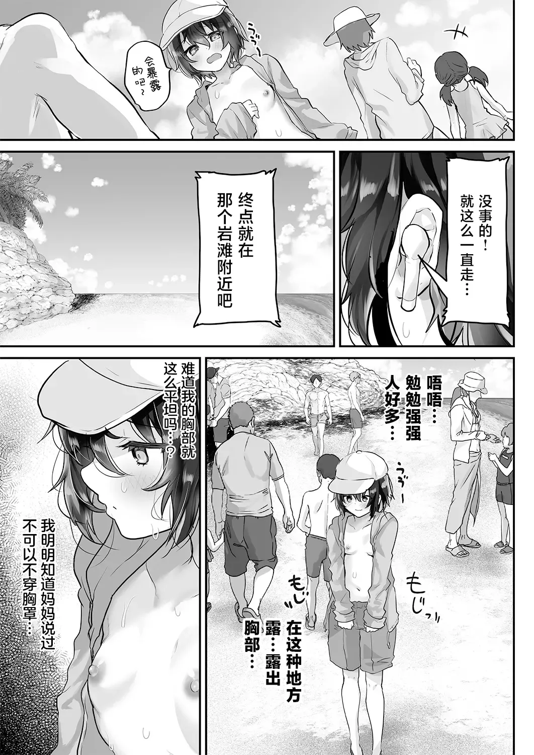 [Shimaji] Oshiego o Netorasetara Konna ni Koufun suru nante | 让学生任人侵犯怎会如此兴奋 Fhentai - Page 6