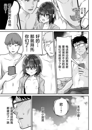[Shimaji] Oshiego o Netorasetara Konna ni Koufun suru nante | 让学生任人侵犯怎会如此兴奋 Fhentai - Page 10