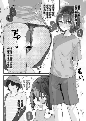 [Shimaji] Oshiego o Netorasetara Konna ni Koufun suru nante | 让学生任人侵犯怎会如此兴奋 Fhentai - Page 31