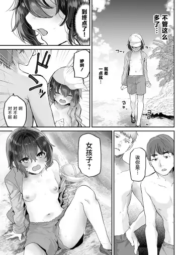 [Shimaji] Oshiego o Netorasetara Konna ni Koufun suru nante | 让学生任人侵犯怎会如此兴奋 Fhentai - Page 8