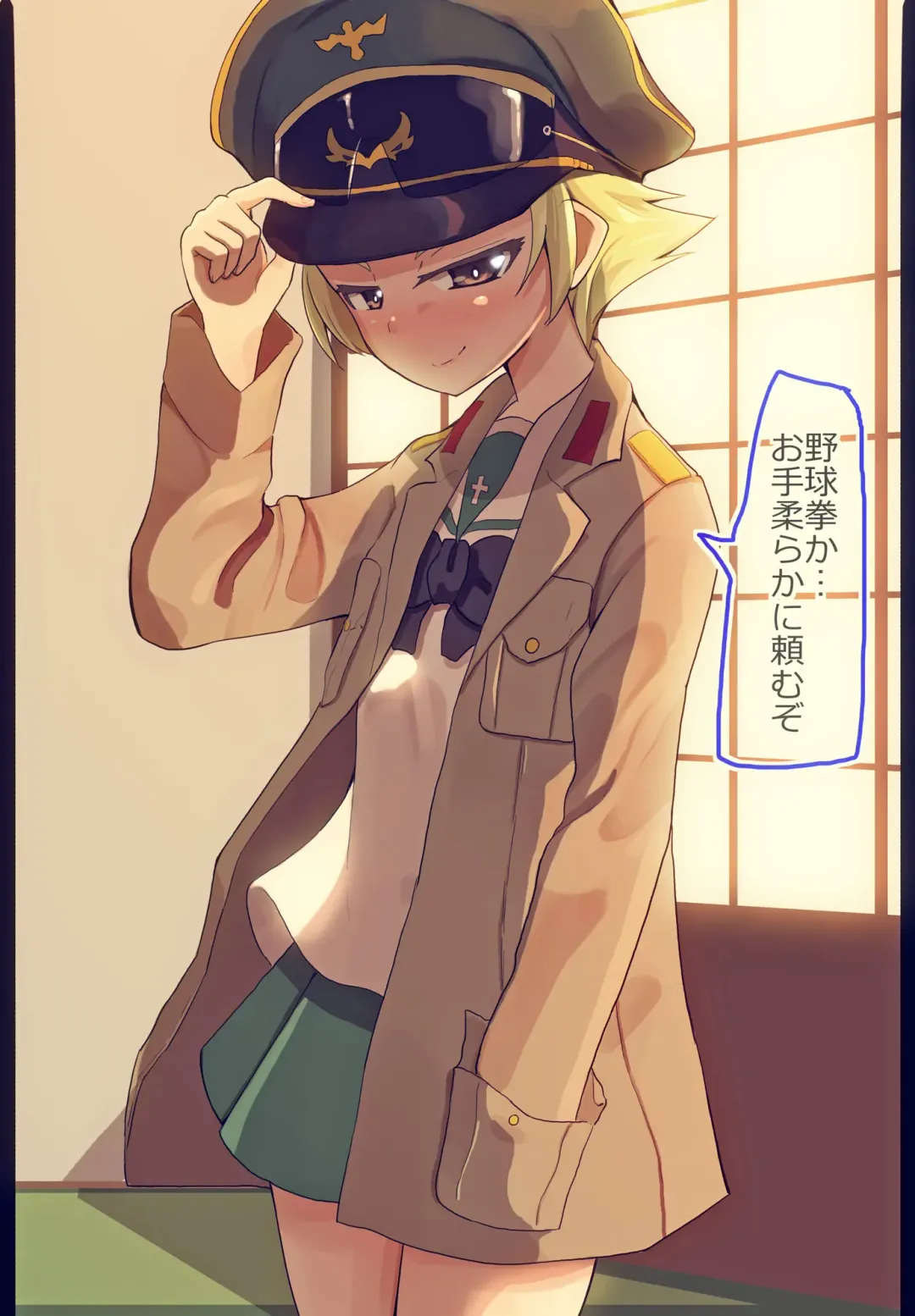 [Jinguu] Erwin-san to Yakyuuken Shite Mita Fhentai - Page 1