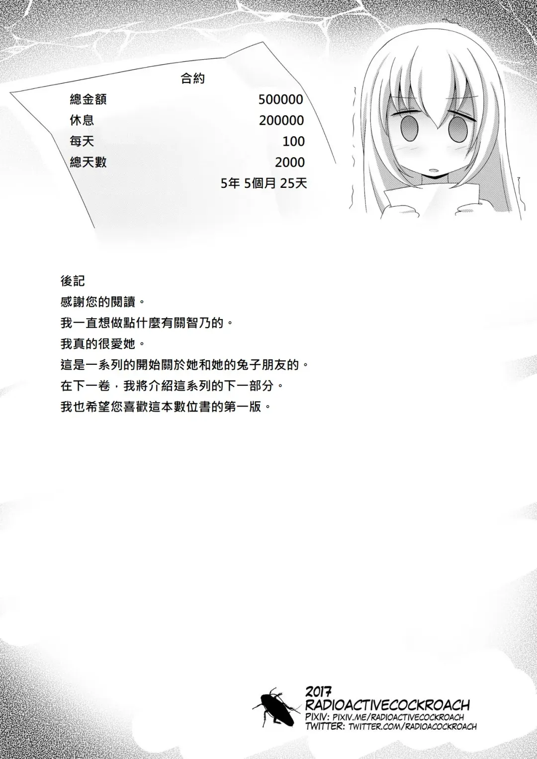 [Radioactivecockroach] ComicTED 1+3 Fhentai - Page 13