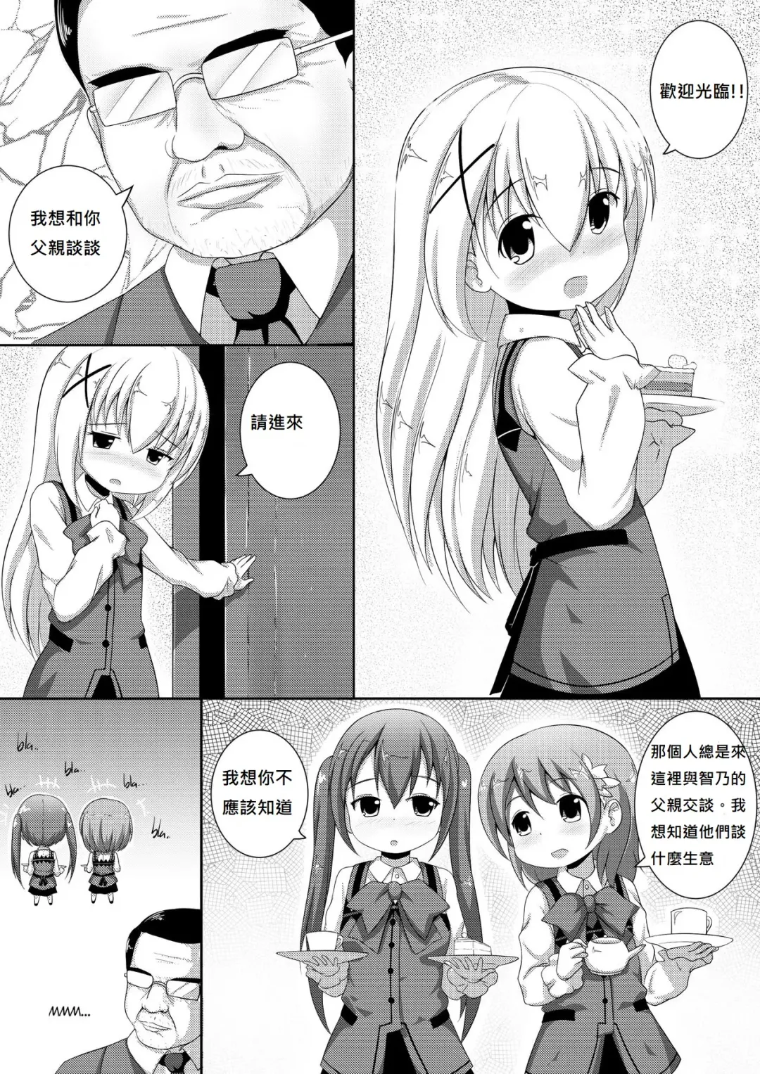 [Radioactivecockroach] ComicTED 1+3 Fhentai - Page 14