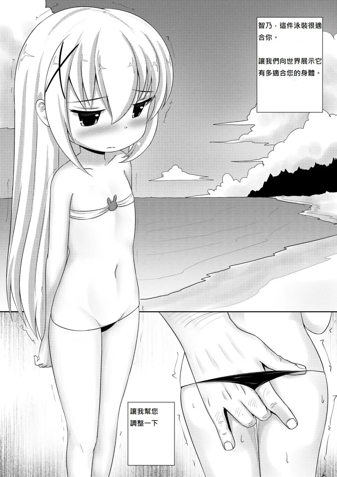 [Radioactivecockroach] ComicTED 1+3 Fhentai - Page 16