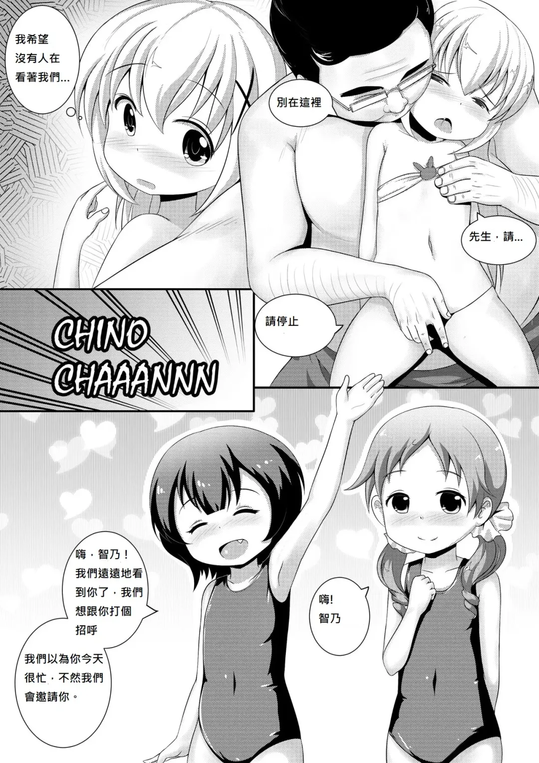 [Radioactivecockroach] ComicTED 1+3 Fhentai - Page 18