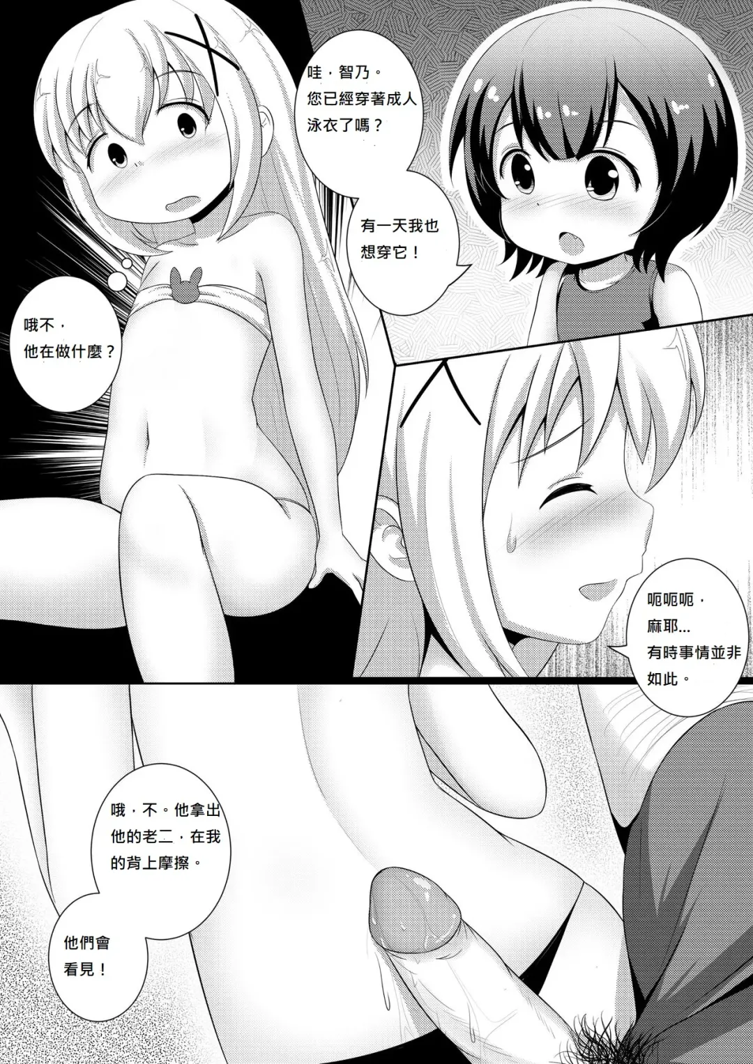 [Radioactivecockroach] ComicTED 1+3 Fhentai - Page 19