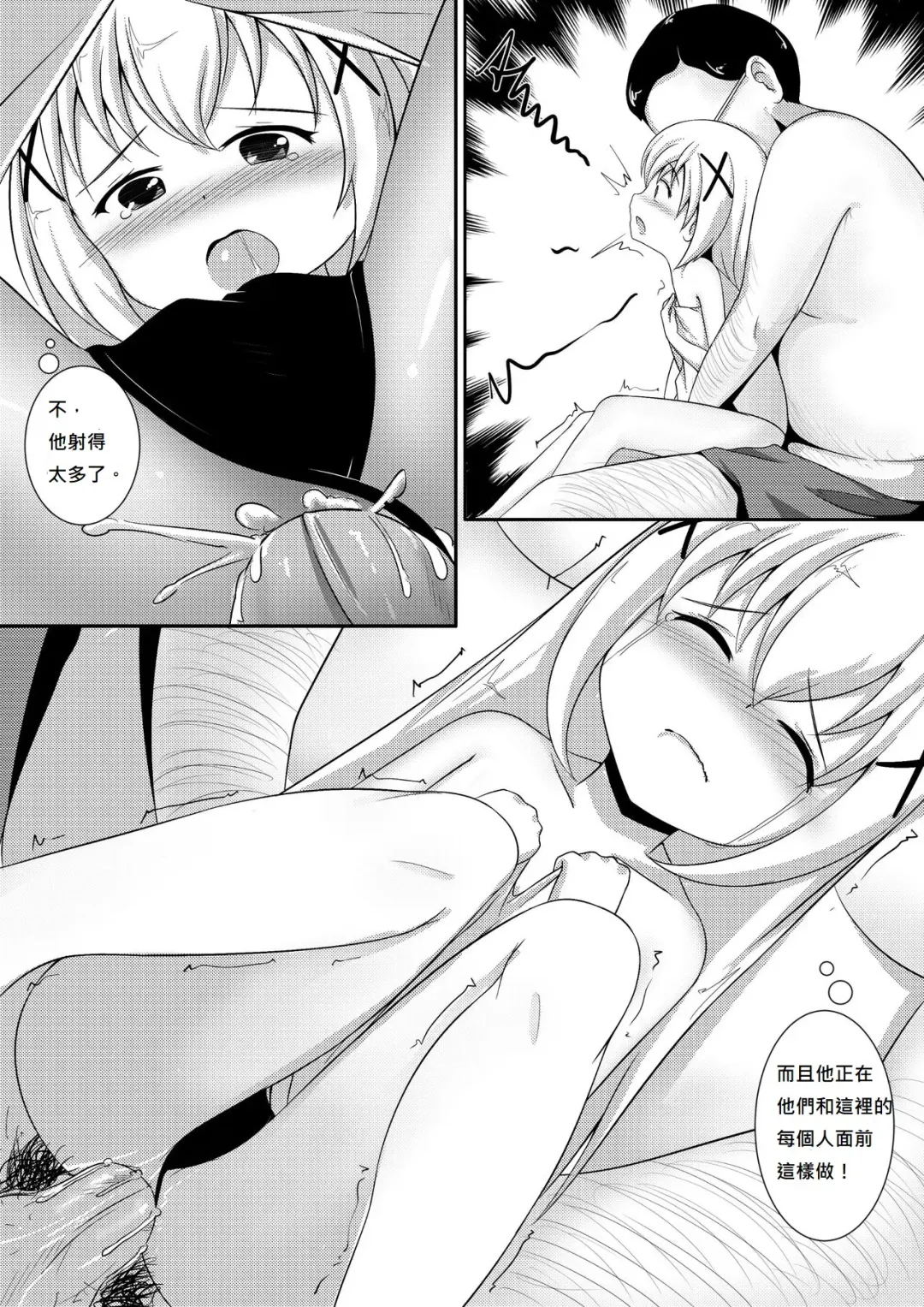 [Radioactivecockroach] ComicTED 1+3 Fhentai - Page 23