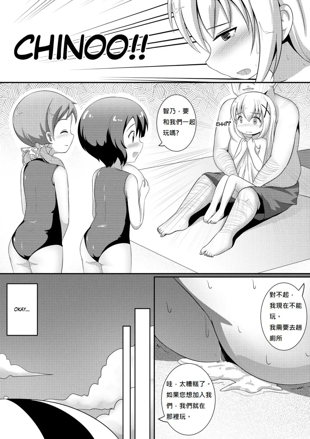 [Radioactivecockroach] ComicTED 1+3 Fhentai - Page 24