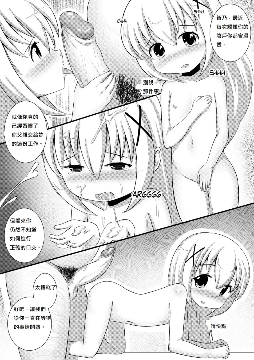 [Radioactivecockroach] ComicTED 1+3 Fhentai - Page 26