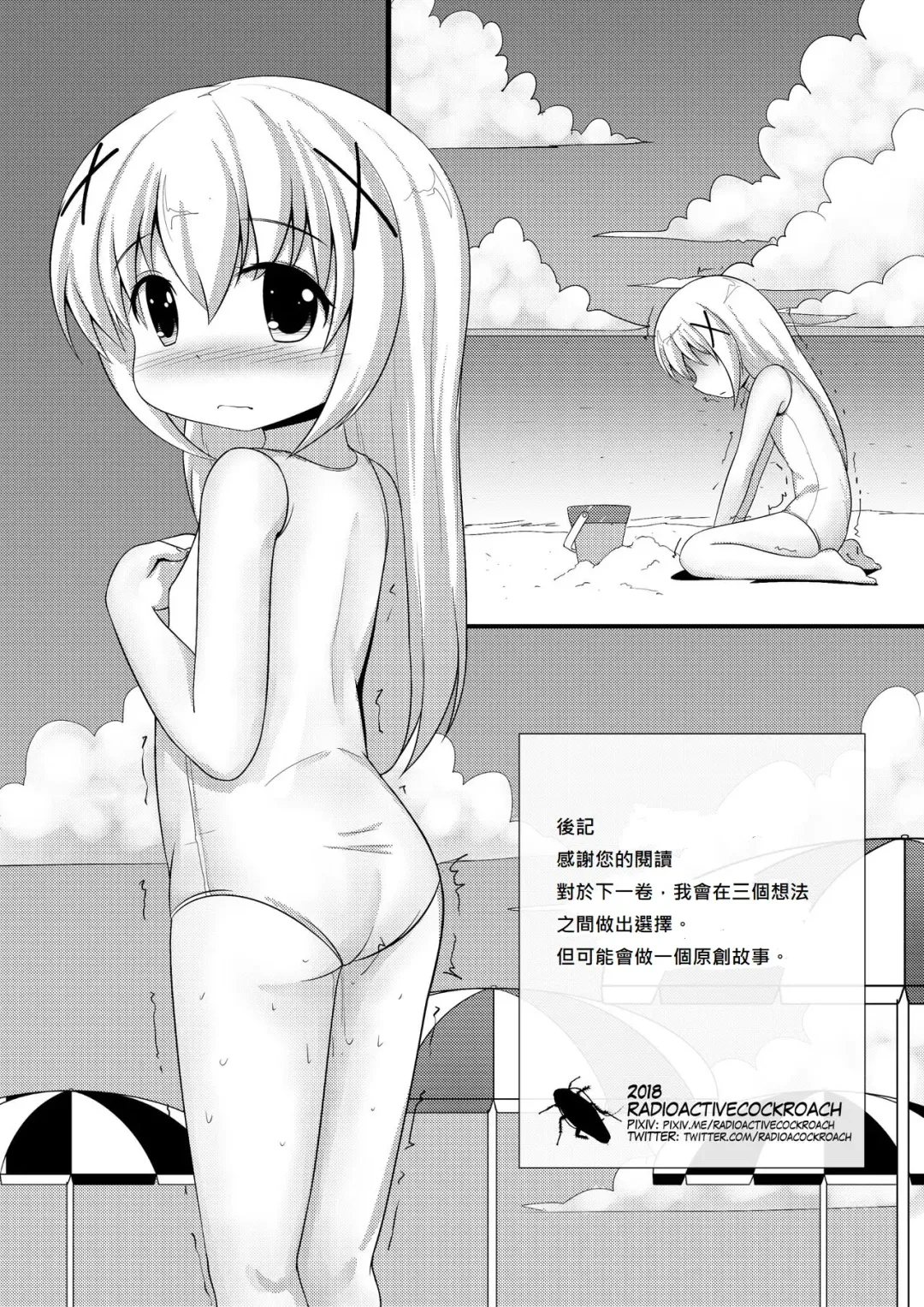 [Radioactivecockroach] ComicTED 1+3 Fhentai - Page 30