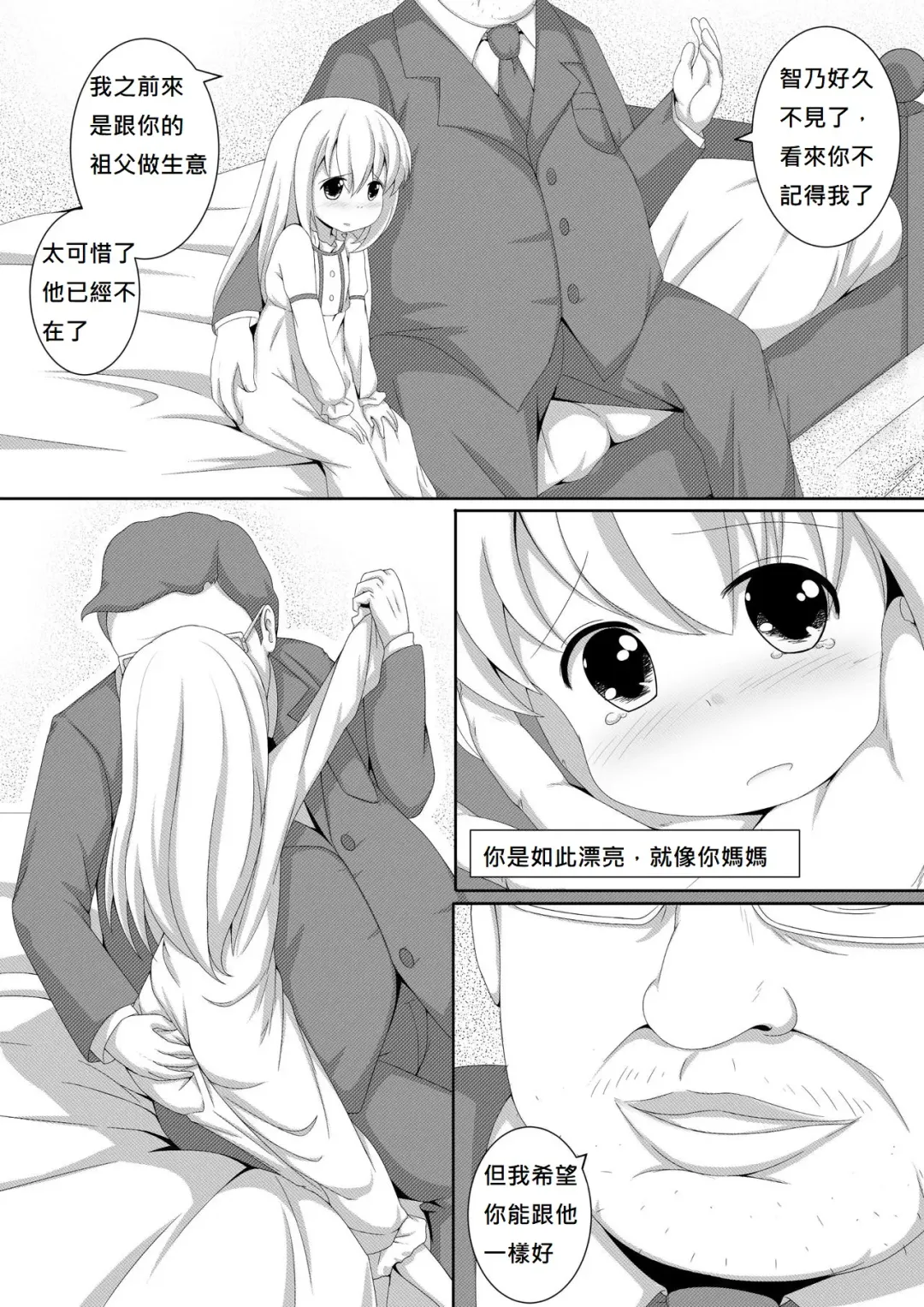 [Radioactivecockroach] ComicTED 1+3 Fhentai - Page 4