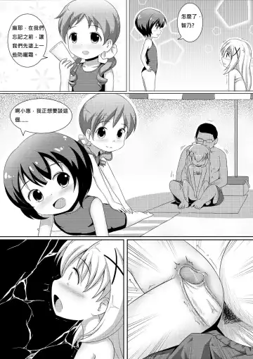 [Radioactivecockroach] ComicTED 1+3 Fhentai - Page 20