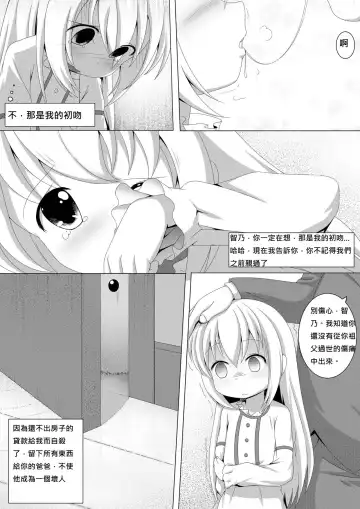 [Radioactivecockroach] ComicTED 1+3 Fhentai - Page 5