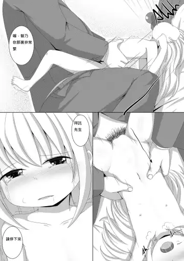 [Radioactivecockroach] ComicTED 1+3 Fhentai - Page 8