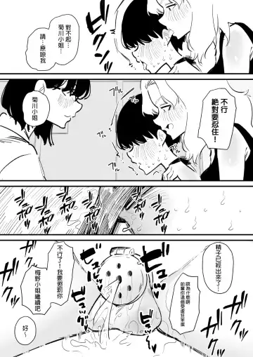 Kouhai Futari ni Chikubi Kaihatsu sareta Maso Senpai no Ichinichi Fhentai - Page 16