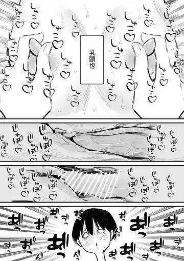 Kouhai Futari ni Chikubi Kaihatsu sareta Maso Senpai no Ichinichi Fhentai - Page 21
