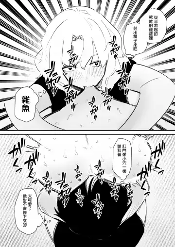 Kouhai Futari ni Chikubi Kaihatsu sareta Maso Senpai no Ichinichi Fhentai - Page 22