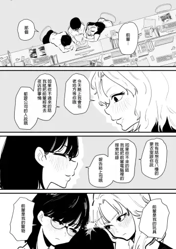 Kouhai Futari ni Chikubi Kaihatsu sareta Maso Senpai no Ichinichi Fhentai - Page 3
